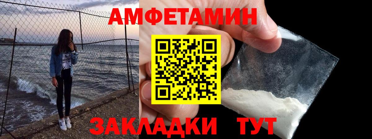 Амфетамин  АМФ  Вход с VPN  Артём  Амфетамин VHQ 