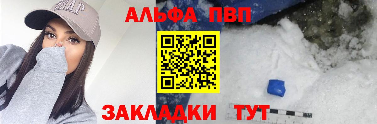 Артём  A-PVP Соль  Alpha PVP крисы CK  A-PVP  Вход с VPN 