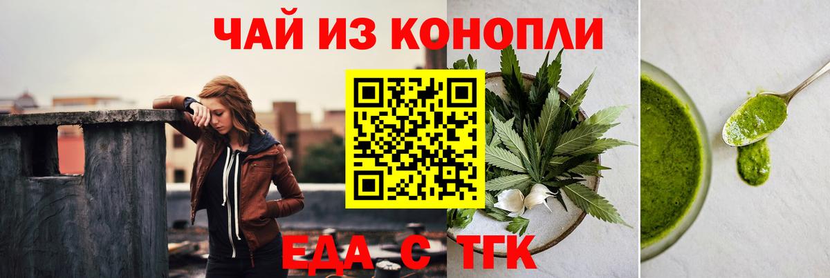 Печенье с ТГК марихуана  Вход с VPN  Артём 