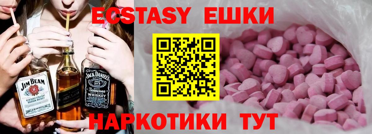 ЭКСТАЗИ mix  ЭКСТАЗИ  Артём  Вход с VPN 