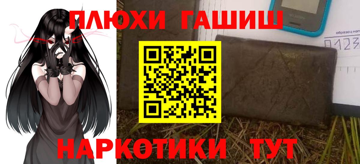 ГАШ 40% ТГК  где купить   Артём  ГАШИШ  Вход с VPN  ГАШ хэш 