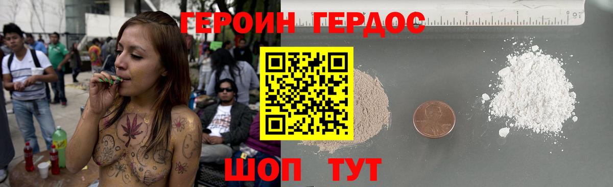 Героин афганец  Вход с VPN  Артём 
