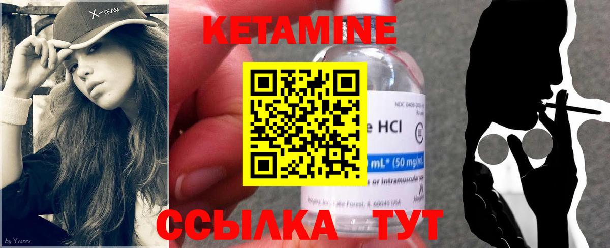 Кетамин ketamine  Вход с VPN  КЕТАМИН VHQ  Артём 