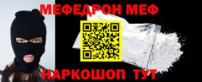 меф VHQ Ставрополь