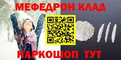 меф VHQ Ставрополь