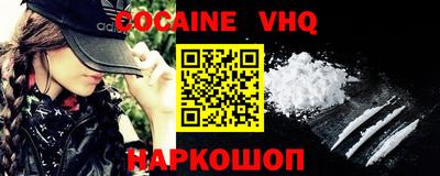 меф VHQ Ставрополь