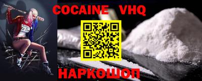меф VHQ Ставрополь