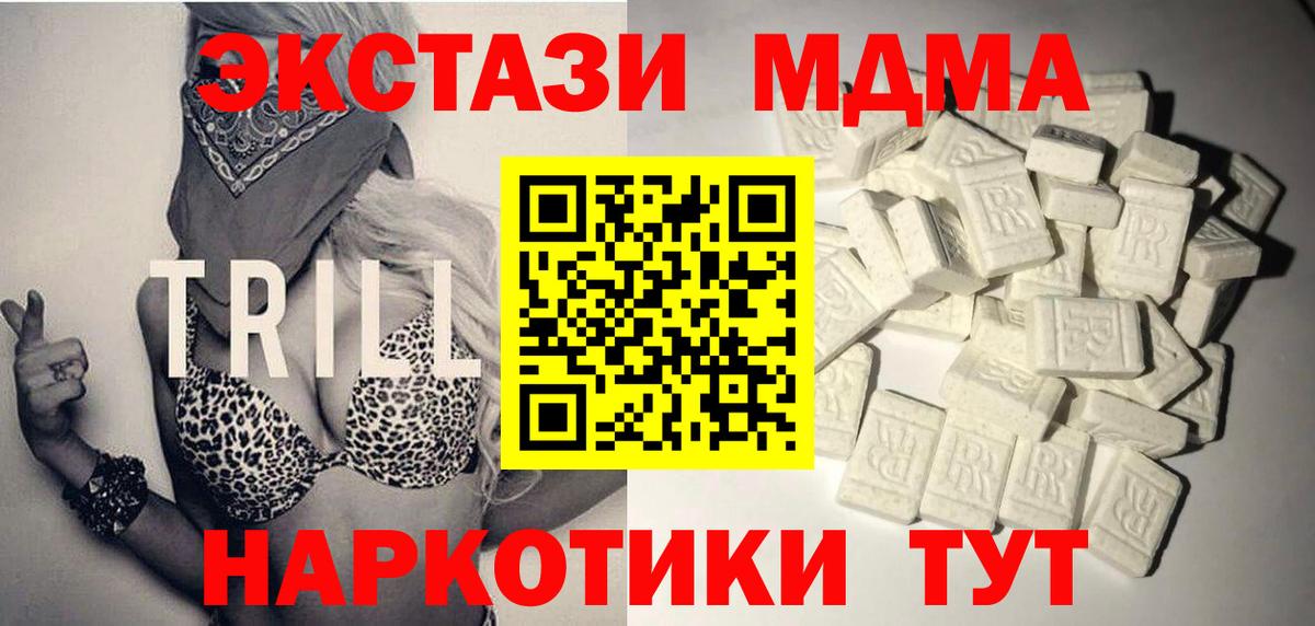 MDMA Molly  MDMA молли  Вход с VPN  Артём 