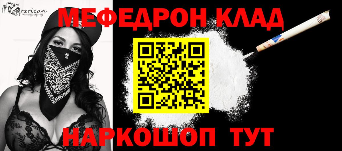 Меф Артём