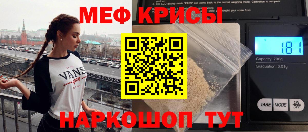 Артём  МЕФ  Меф мяу мяу  Вход с VPN  Меф мука 