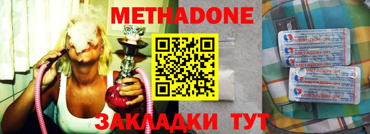Артём  Метадон кристалл  Вход с VPN 