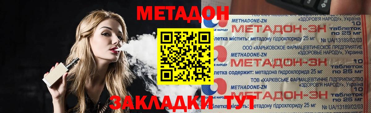 МЕТАДОН белоснежный Артём