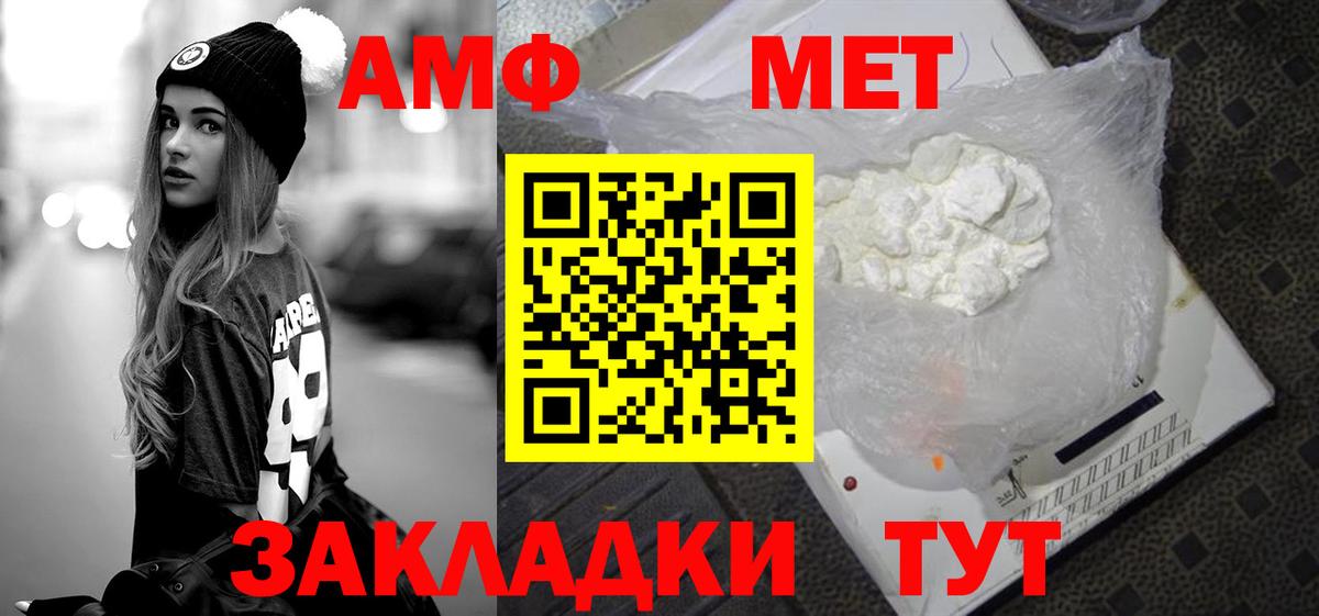 МЕТАМФЕТАМИН пудра  Вход с VPN  Артём 