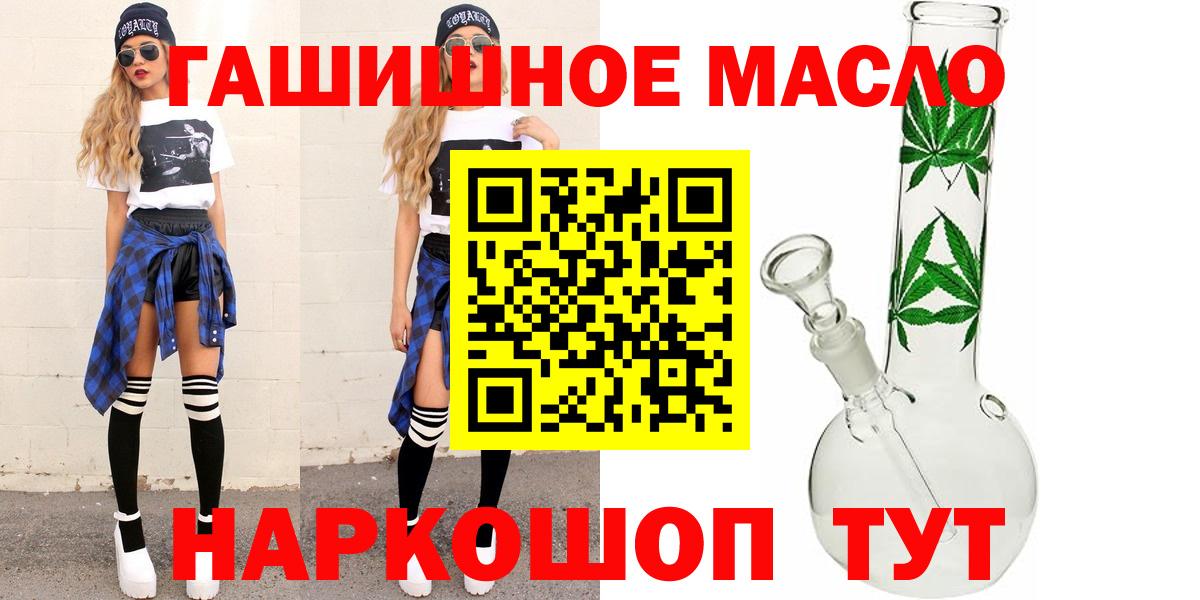 Дистиллят ТГК THC oil  Вход с VPN  Артём 