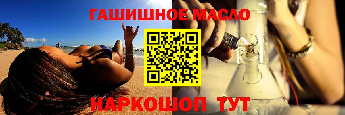 ТГК жижа Артём